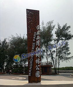 深圳宝安西湾红树林湿地公园